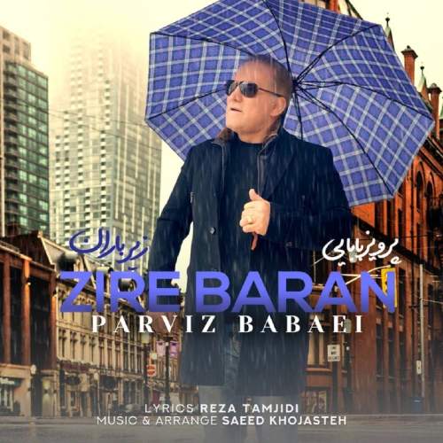 آهنگ پرویز بابایی زیر باران