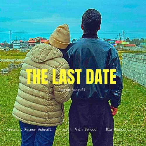 آهنگ پیمان اشرفی آخرین قرار