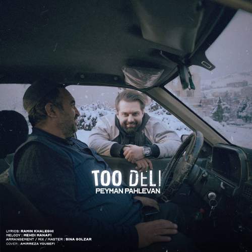 آهنگ پیمان پهلوان تو دلی