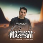 آهنگ رادمهر مرحم (روح الله موسوی)