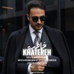 آهنگ رامیار رحمتی خاطره