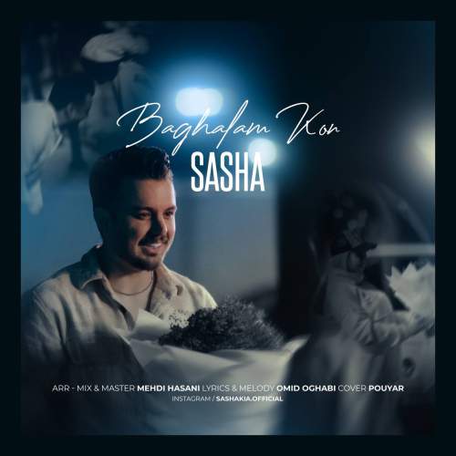 آهنگ ساشا کیا بغلم کن