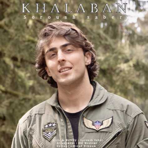 آهنگ سروش صابر خلبان