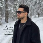 آهنگ توحید ناصری دوردونه ی قلبم