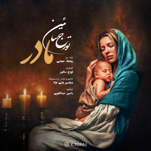 آهنگ تورج سائین مادر