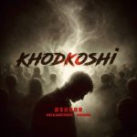 آهنگ آشکار خودکشی