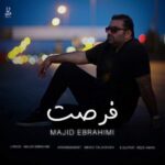 آهنگ مجید ابراهیمی فرصت