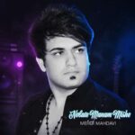 آهنگ مهدی مهدوی نوبت منم میشه