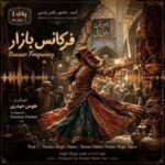 آهنگ هومن حیدری فرکانس بازار (آلبوم جادوی رقص پارسی)