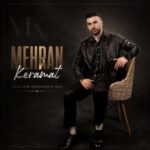 آهنگ مهران کرامت داداش کرامتم من