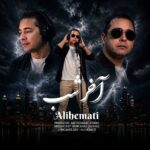 آهنگ علی همتی آخر شب