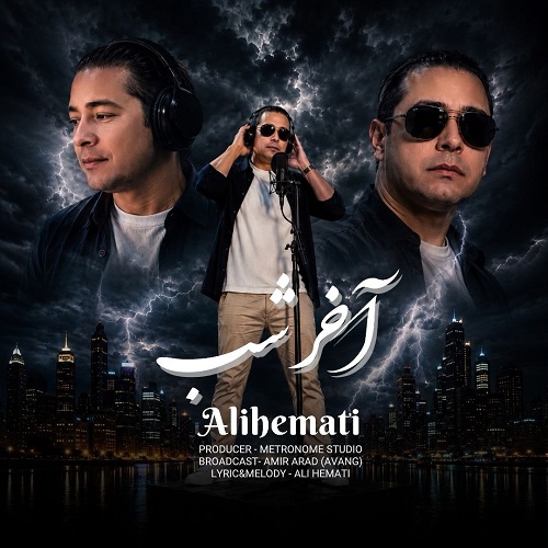 آهنگ علی همتی آخر شب