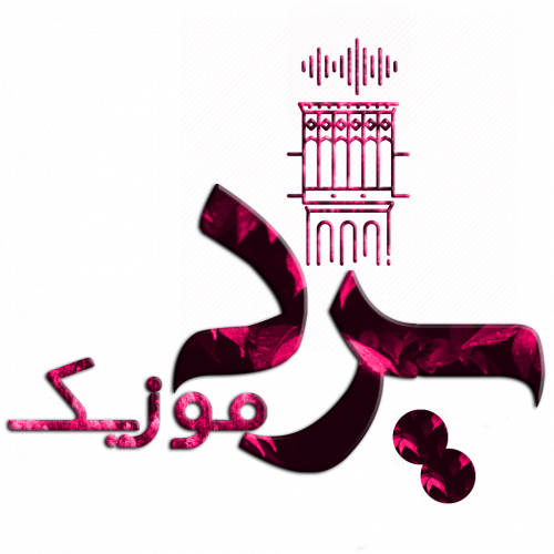 آهنگ دانیال راعی خراب کردی