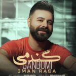 آهنگ ایمان رسا گندمی