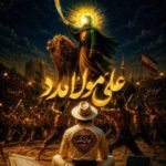 آهنگ کیوان ملک علی مولا مدد