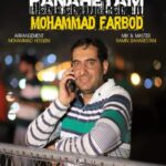 آهنگ محمد فربد پناهتم