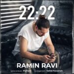 آهنگ رامین راوی 22:22