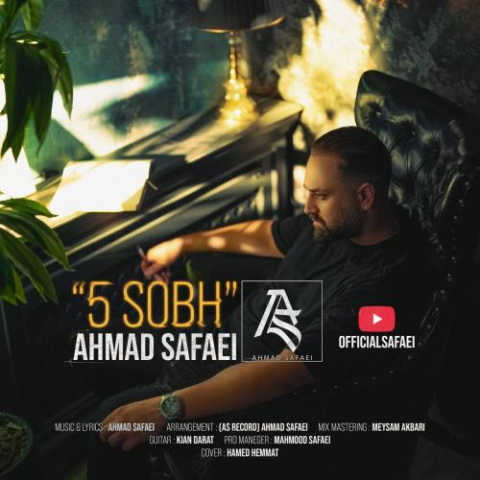 آهنگ احمد صفایی 5 صبح
