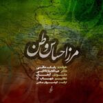 آهنگ بابک مافی مرز احساس وطن