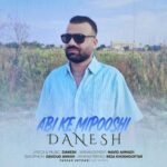 آهنگ دانش آبی که میپوشی