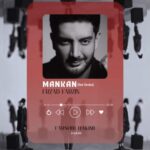 آهنگ فرزاد فرزین مانکن (تنظیم : فرشید حکیمی)