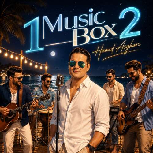 آهنگ حمید اصغری 1Music Bax2