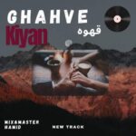 آهنگ کیان رهنما قهوه