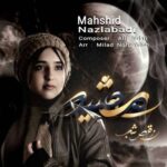 آهنگ مهشید نزل آبادی رقص شب (بی کلام)