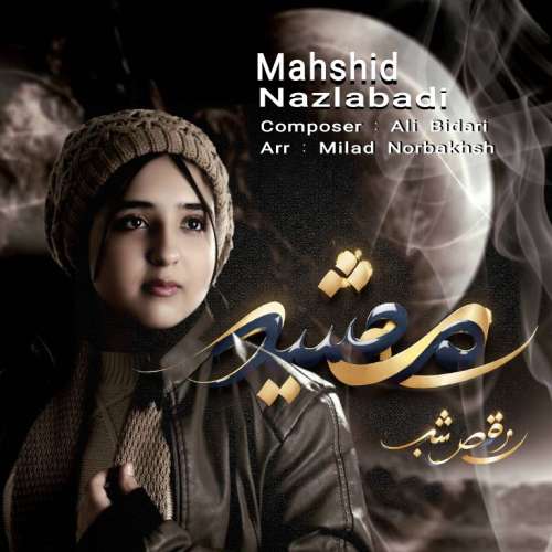 آهنگ مهشید نزل آبادی رقص شب (بی کلام)