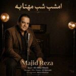 آهنگ مجیدرضا امشب شب مهتابه