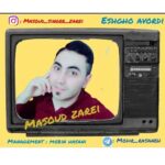 آهنگ مسعود زارعی عشقو آوردی