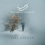 آهنگ محمد اصفهانی زیر بارون