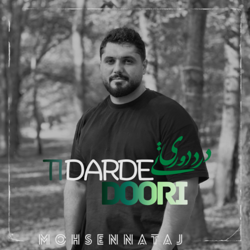 آهنگ محسن نتاج درد دوری
