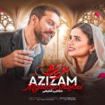 آهنگ مجتبی شفیعی عزیزم