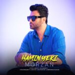 آهنگ مرضان همین یکی
