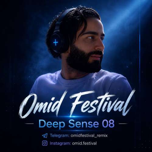 پادکست اميد فستيوال پادكست ديپ سنس ۸