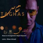 آهنگ رامیار رحمتی تقاص