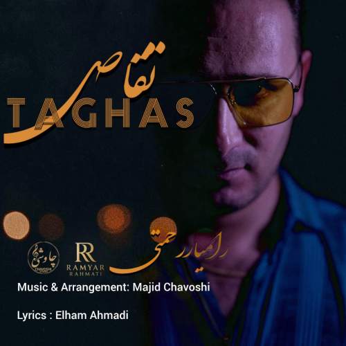 آهنگ رامیار رحمتی تقاص