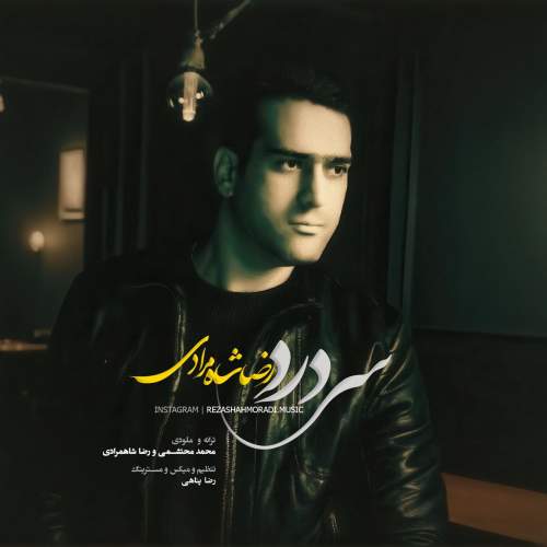 آهنگ رضا شاه مرادی سردرد