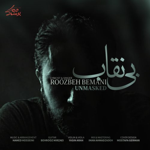 آهنگ روزبه بمانی بی نقاب