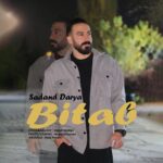 آهنگ سهند دریا بی تاب