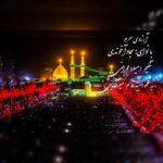 آهنگ سجاد آخوندی آرزوی حرم