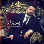 آهنگ شایان محمدی پریزاد