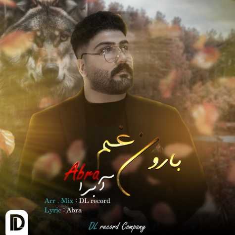 آهنگ آبرا بارون غم