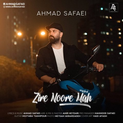 آهنگ احمد صفایی زیر نور ماه