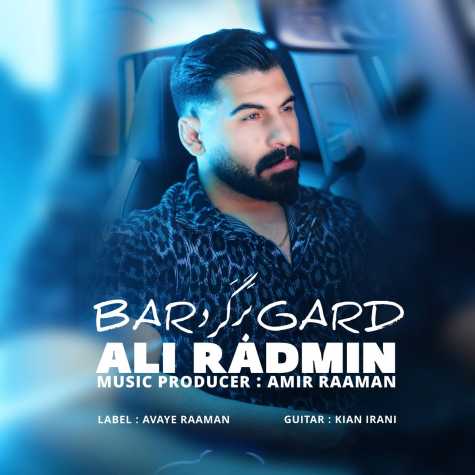 آهنگ علی رادمین برگرد