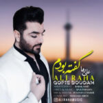 آهنگ علی رها گفته بودم
