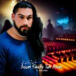 آهنگ علی شجاعی نوری شبه تاری منی