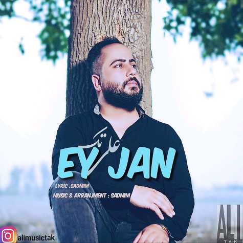 آهنگ علی تک ای جان