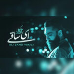 آهنگ علی زندوکیلی ای ساقی